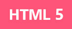 HTML5 开发