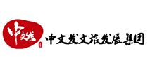 签约：中文发文旅发展集团